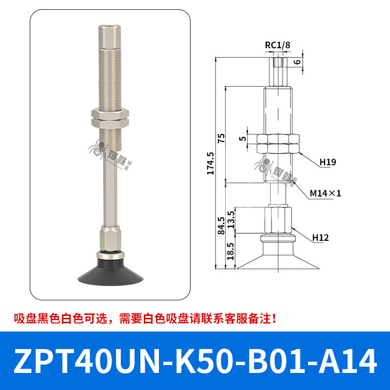 ZPT40UNK50-B01-A14 Flat Suction Cup with Fitting