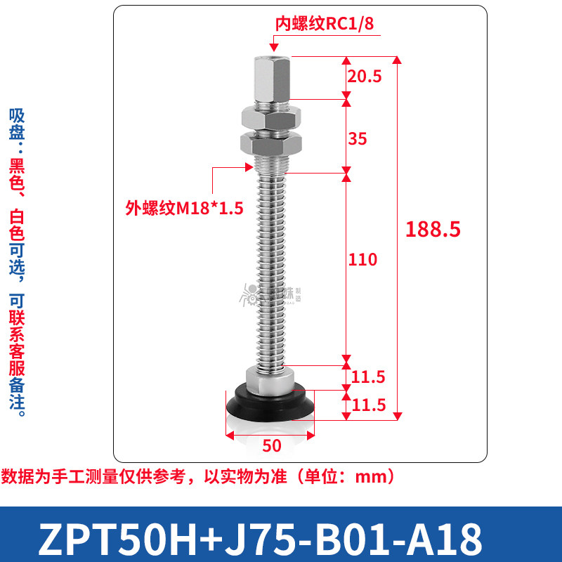 ZPT50HJ75-B01-A18 Flat Suction Cup with Spring Buffer