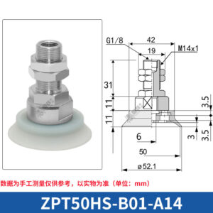 ZPT50HS-B01-A14 Flat Suction Cup