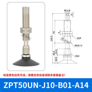 ZPT50UNJ10-B01-A14 Flat Suction Cup with Fitting