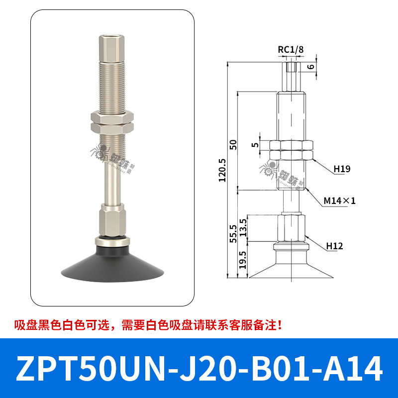 ZPT50UNJ20-B01-A14 Flat Suction Cup with Fitting
