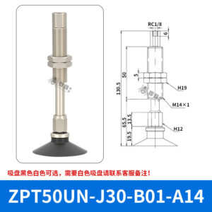 ZPT50UNJ30-B01-A14 Flat Suction Cup with Fitting