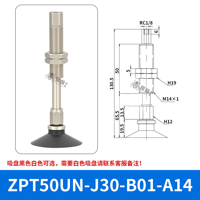 ZPT50UNJ30-B01-A14 Flat Suction Cup with Fitting