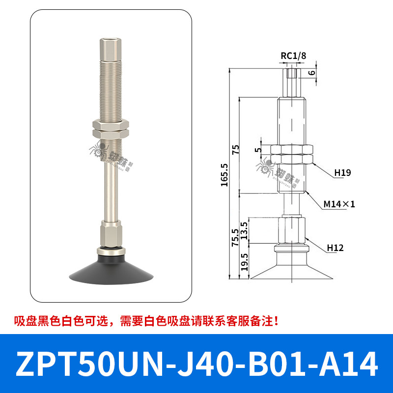 ZPT50UNJ40-B01-A14 Flat Suction Cup with Fitting