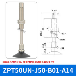 ZPT50UNJ50-B01-A14 Flat Suction Cup with Fitting