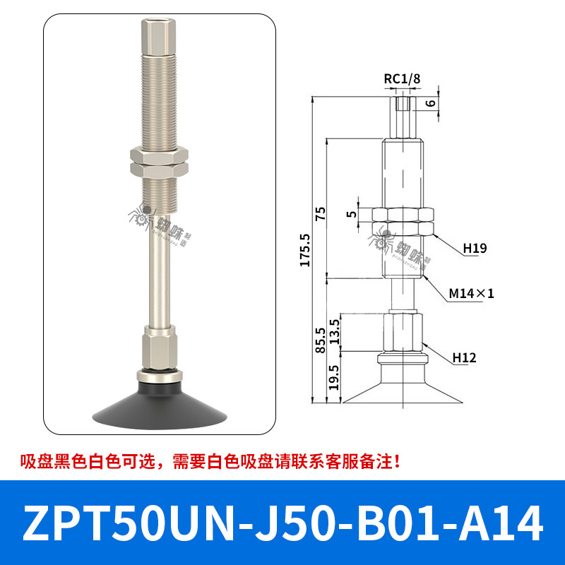 ZPT50UNJ50-B01-A14 Flat Suction Cup with Fitting
