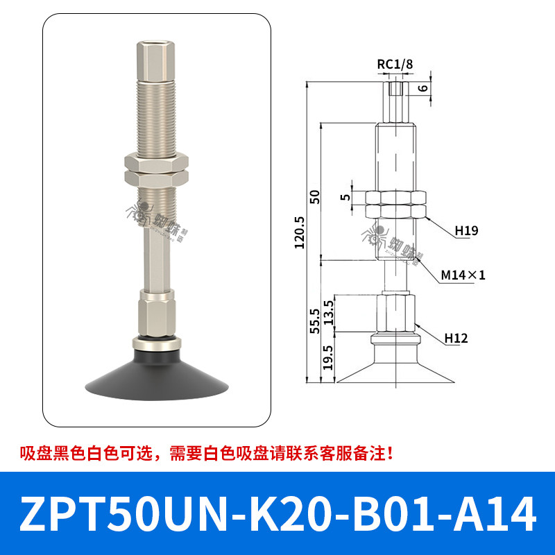 ZPT50UNK20-B01-A14 Flat Suction Cup with Fitting