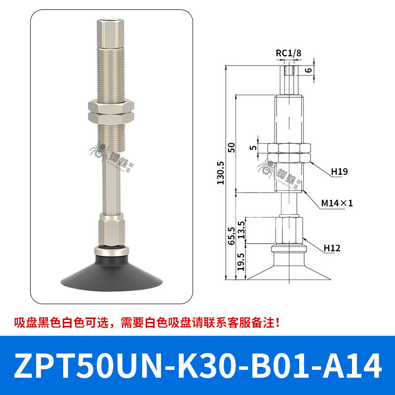 ZPT50UNK30-B01-A14 Flat Suction Cup with Fitting