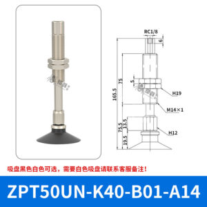 ZPT50UNK40-B01-A14 Flat Suction Cup with Fitting
