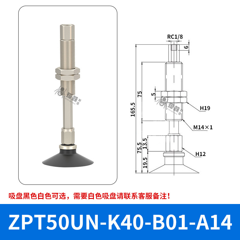 ZPT50UNK40-B01-A14 Flat Suction Cup with Fitting