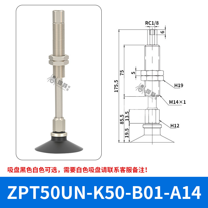 ZPT50UNK50-B01-A14 Flat Suction Cup with Fitting