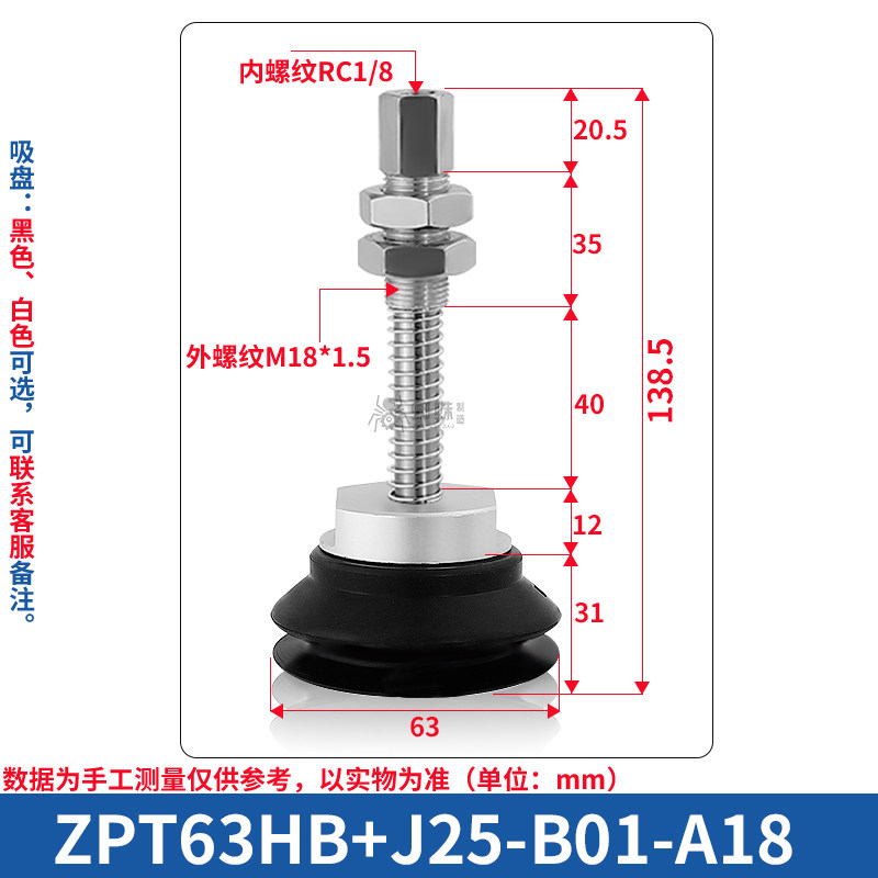 ZPT63HBJ25-B01-A18 Single Bellows Suction Cup with Spring Buffer