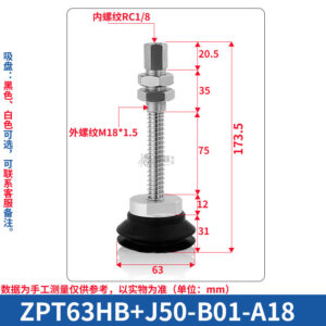 ZPT63HBJ50-B01-A18 Single Bellows Suction Cup with Spring Buffer