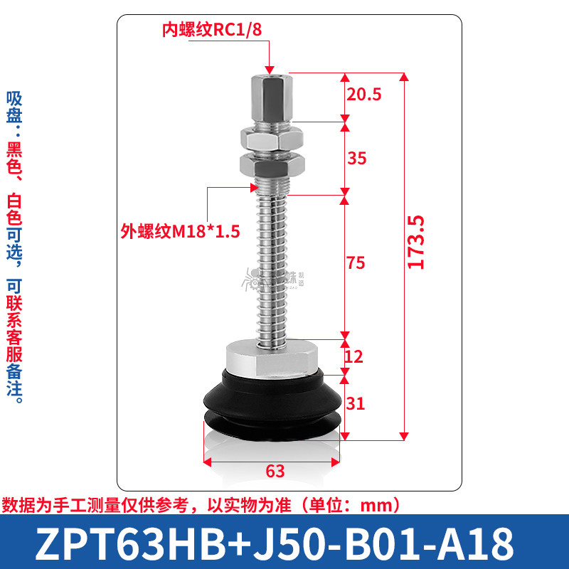 ZPT63HBJ50-B01-A18 Single Bellows Suction Cup with Spring Buffer