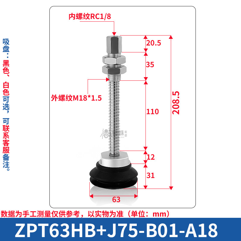 ZPT63HBJ75-B01-A18 Single Bellows Suction Cup with Spring Buffer