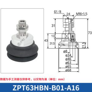 ZPT63HBN-B01-A16 Single Bellows Suction Cup