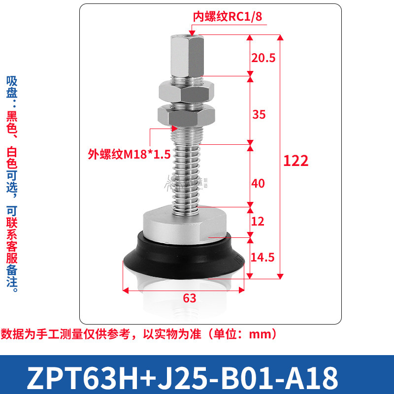 ZPT63HJ25-B01-A18 Flat Suction Cup with Spring Buffer