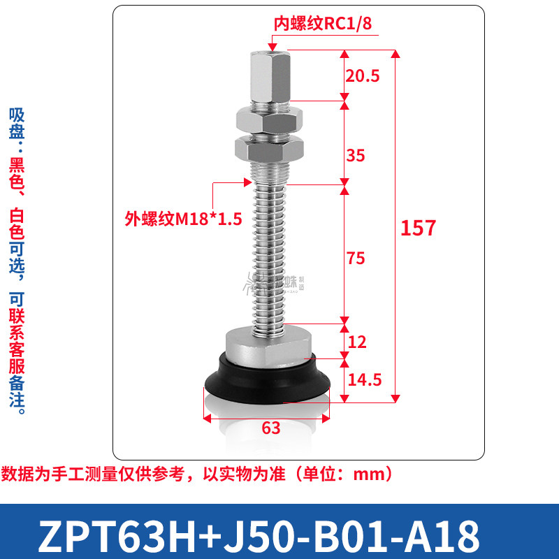 ZPT63HJ50-B01-A18 Flat Suction Cup with Spring Buffer