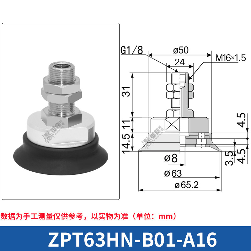 ZPT63HN-B01-A16 Flat Suction Cup