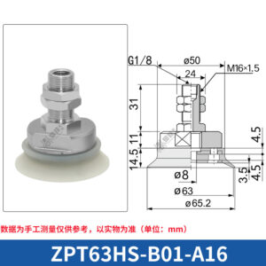 ZPT63HS-B01-A16 Flat Suction Cup