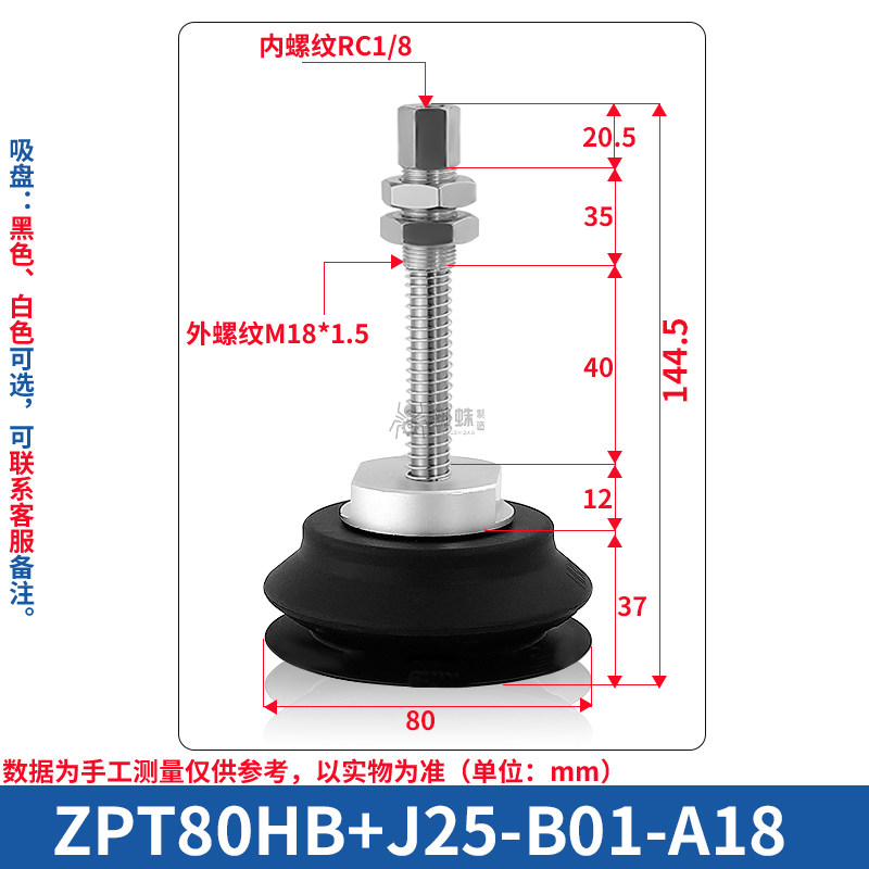 ZPT80HBJ25-B01-A18 Single Bellows Suction Cup with Spring Buffer