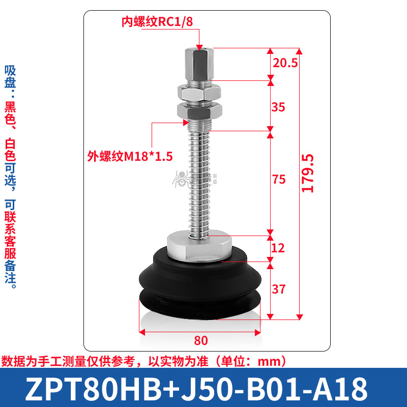 ZPT80HBJ50-B01-A18 Single Bellows Suction Cup with Spring Buffer