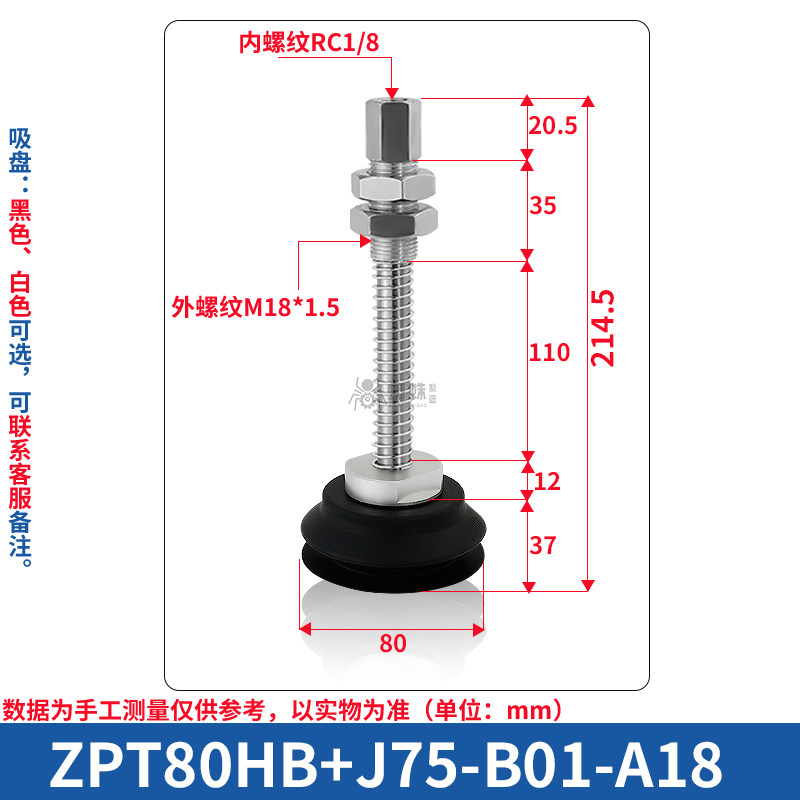 ZPT80HBJ75-B01-A18 Single Bellows Suction Cup with Spring Buffer