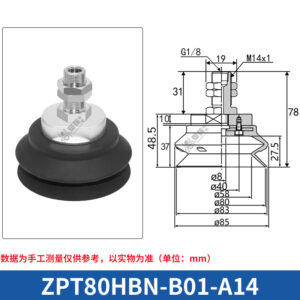 ZPT80HBN-B01-A14 Single Bellows Suction Cup