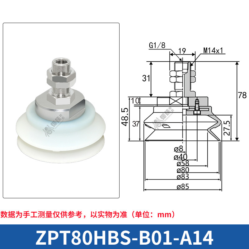 ZPT80HBS-B01-A14 Single Bellows Suction Cup