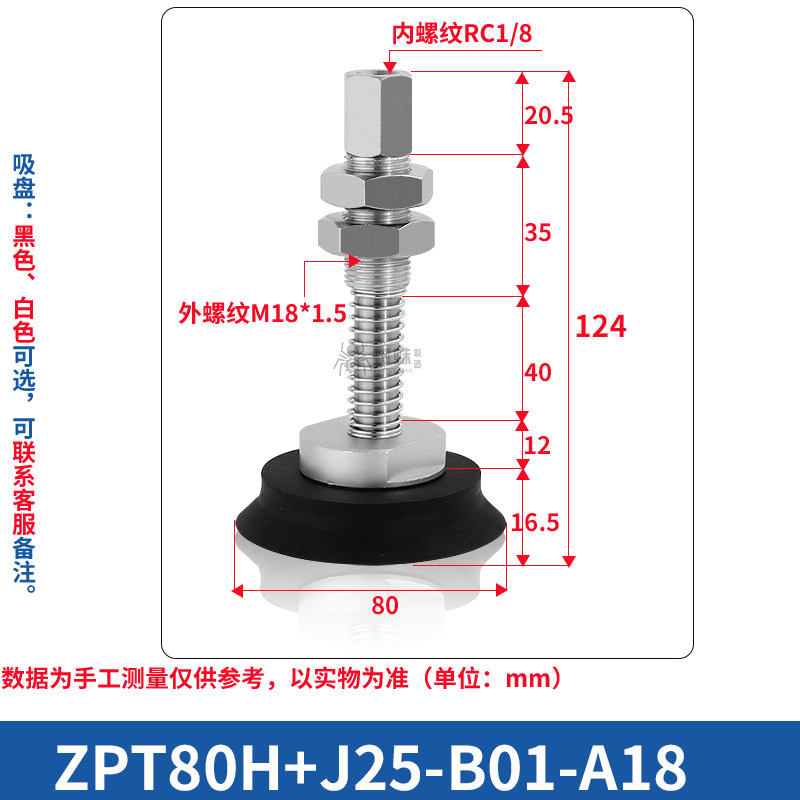 ZPT80HJ25-B01-A18 Flat Suction Cup with Spring Buffer
