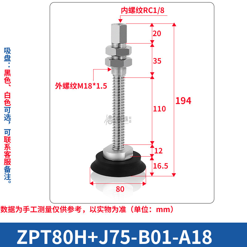 ZPT80HJ75-B01-A18 Flat Suction Cup with Spring Buffer