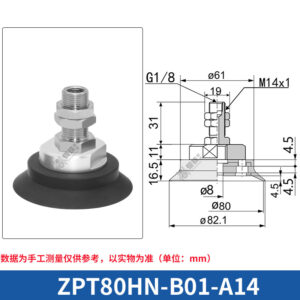 ZPT80HN-B01-A14 Flat Suction Cup