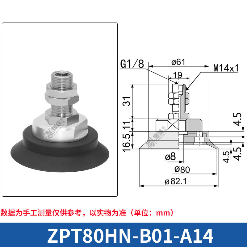 ZPT80HN-B01-A14 Flat Suction Cup