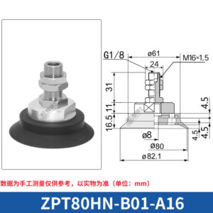 ZPT80HN-B01-A16 Flat Suction Cup