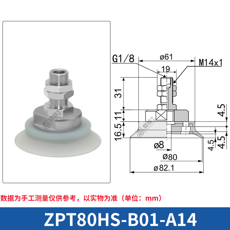 ZPT80HS-B01-A14 Flat Suction Cup
