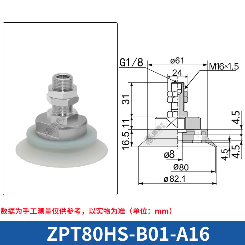 ZPT80HS-B01-A16 Flat Suction Cup