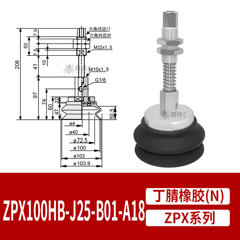 ZPX100HBN-J25-B01-A18 Heavy-Duty Flat Suction Cup