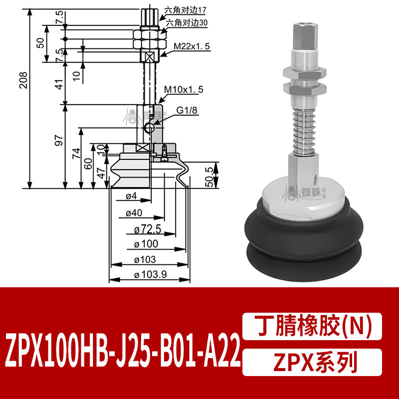ZPX100HBNJ25-B01-A22 Heavy Duty Suction Cup