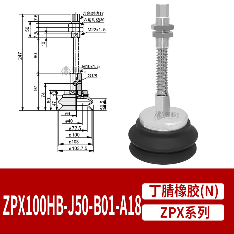 ZPX100HBN-J50-B01-A18 Heavy-Duty Flat Suction Cup