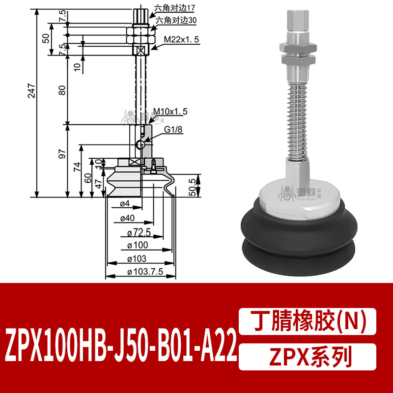 ZPX100HBNJ50-B01-A22 Heavy Duty Suction Cup