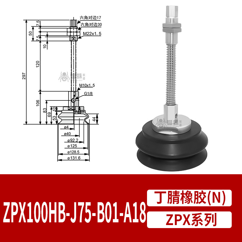 ZPX100HBN-J75-B01-A18 Heavy-Duty Flat Suction Cup