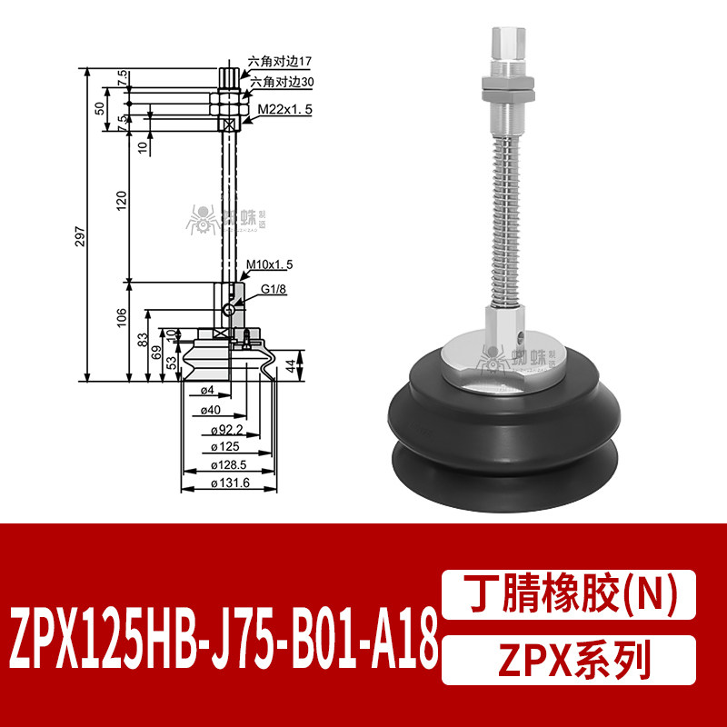 ZPX125HBN-J75-B01-A18 Heavy-Duty Flat Suction Cup
