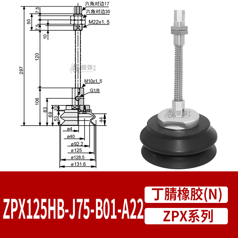 ZPX125HBNJ75-B01-A22 Heavy Duty Suction Cup