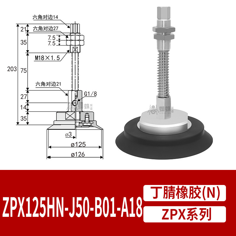 ZPX125HN-J50-B01-A18 Heavy-Duty Flat Suction Cup