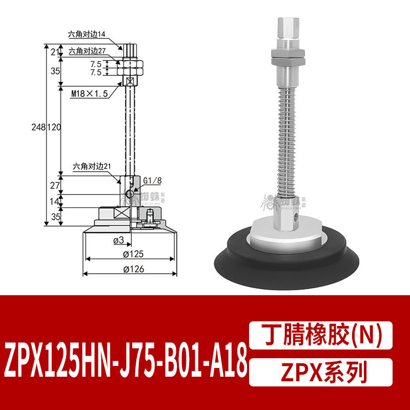 ZPX125HN-J75-B01-A18 Heavy-Duty Flat Suction Cup