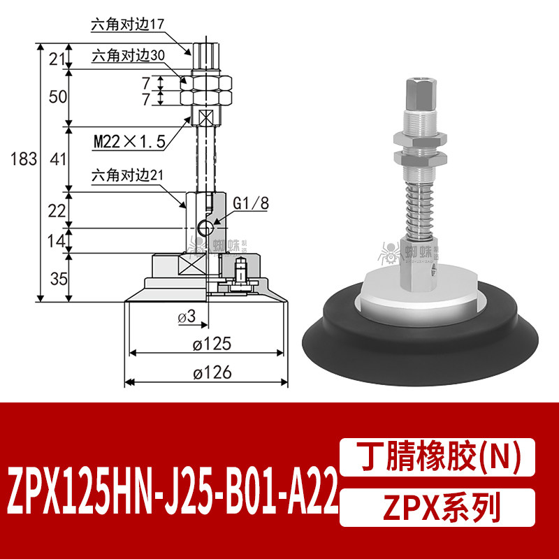ZPX125HNJ25-B01-A22 Heavy Duty Suction Cup