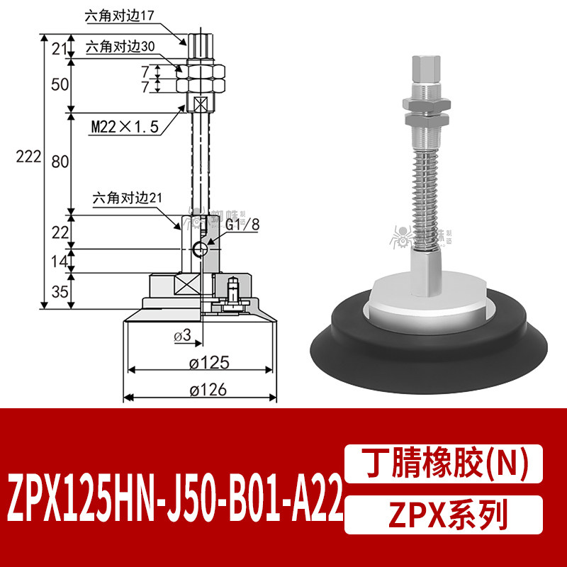 ZPX125HNJ50-B01-A22 Heavy Duty Suction Cup