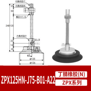 ZPX125HNJ75-B01-A22 Heavy Duty Suction Cup