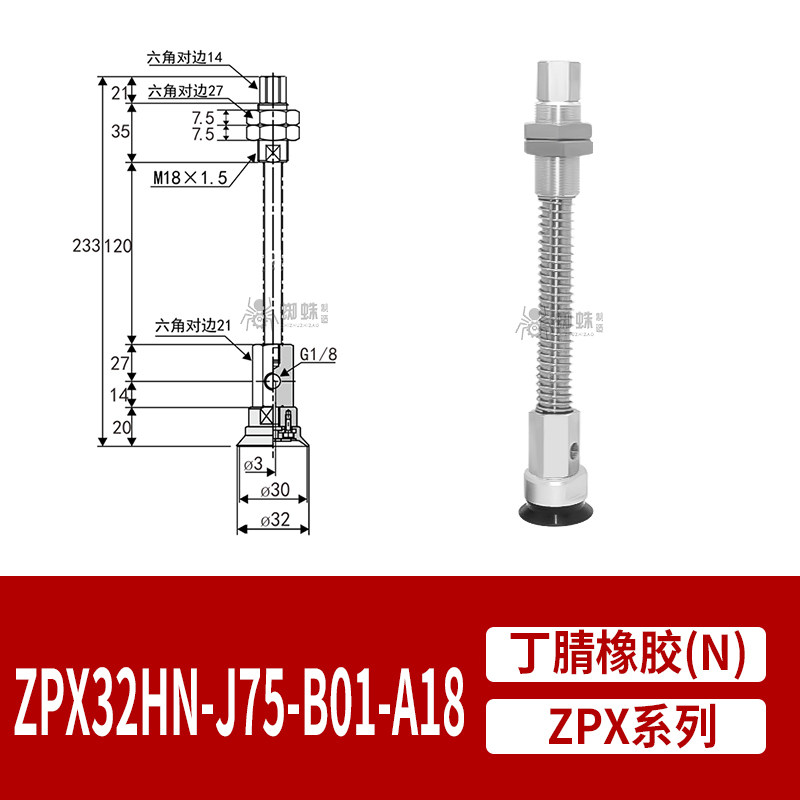 ZPX32HN-J75-B01-A18 Heavy-Duty Flat Suction Cup