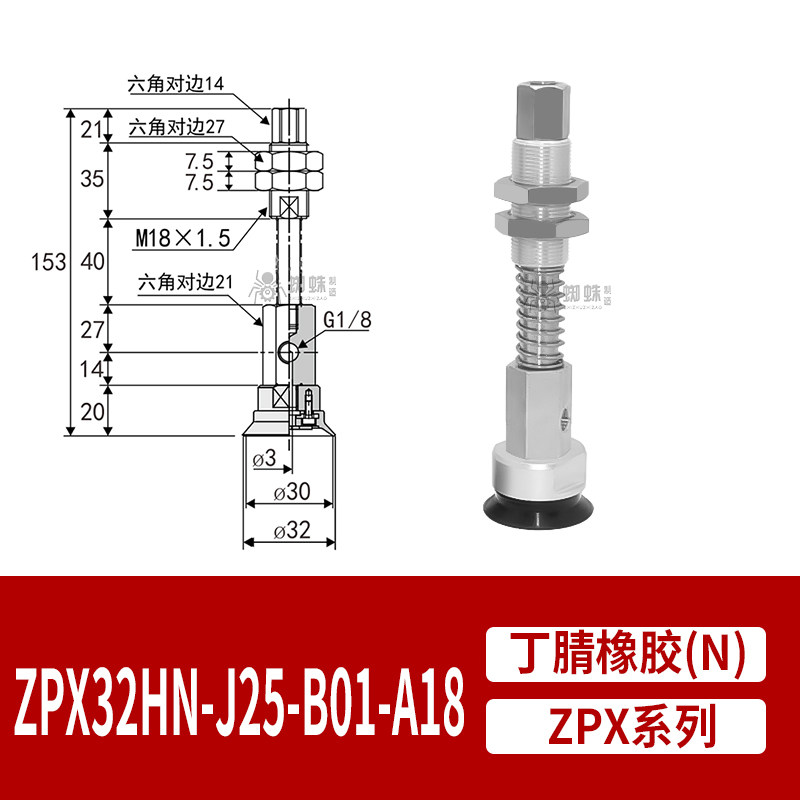 ZPX32HNJ25-B01-A18 Heavy-Duty Flat Suction Cup